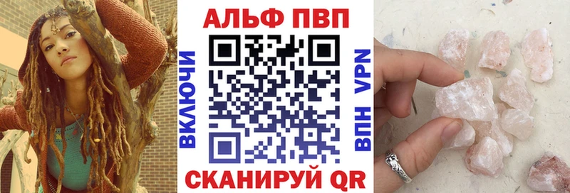 Купить где  Алушта  Alpha-PVP СК КРИС 