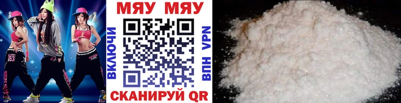 Купить  Алушта  МЕФ мяу мяу 