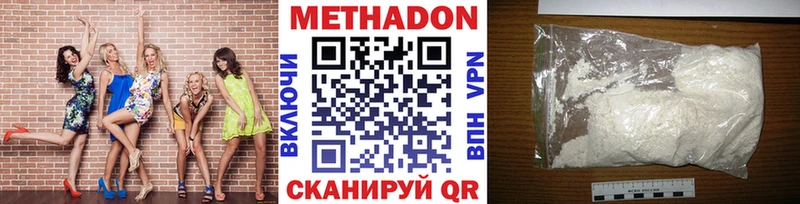 Метадон белоснежный  Купить закладки  Алушта 